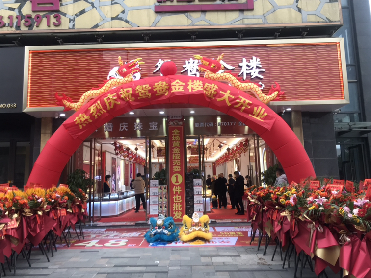 开业喜讯 | 新春喜迎开门红，九州酷游新增门店56家